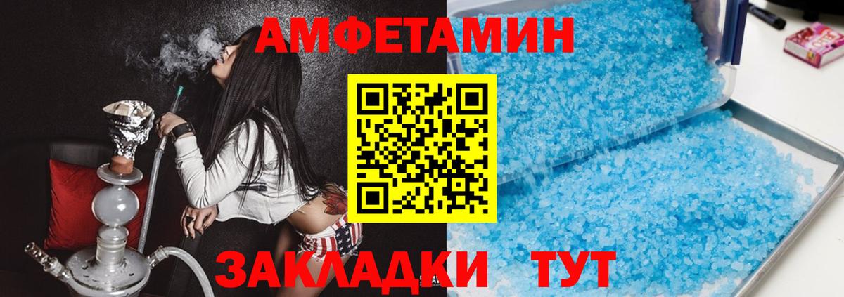 Каннабис  COCAIN  A-PVP СК кристаллы  Мефедрон   Великие Луки  Меф  Амфетамин   Вход с VPN  Гашиш 