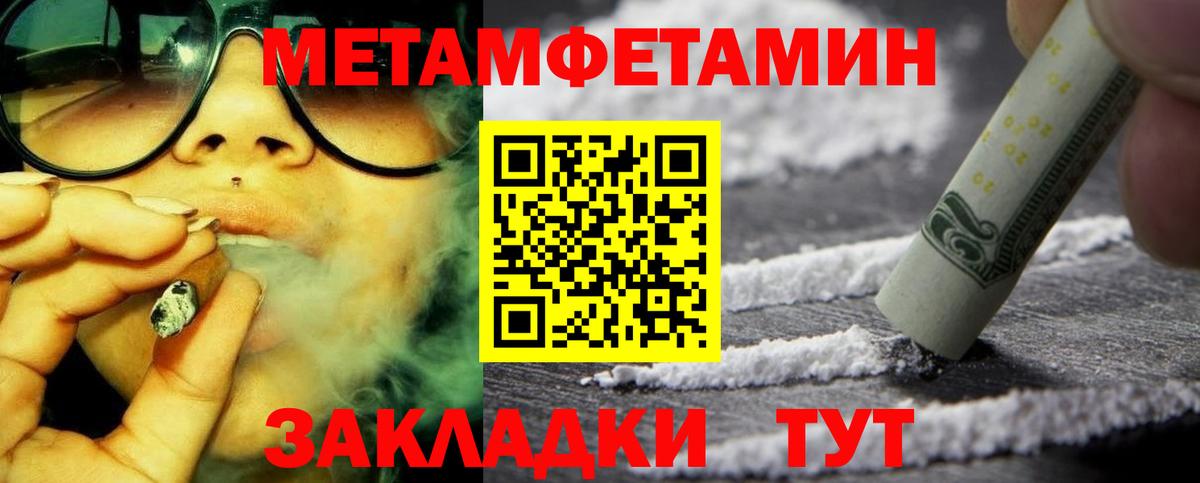 АМФ 97%  Вход с VPN  АМФЕТАМИН  Великие Луки 