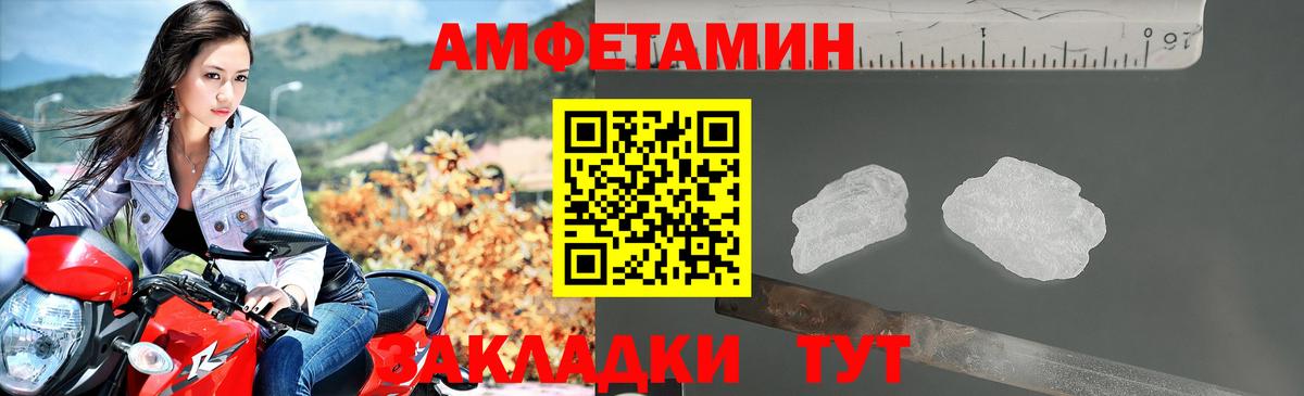 Амфетамин VHQ Великие Луки