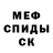 АМФЕТАМИН Розовый Cody Jv