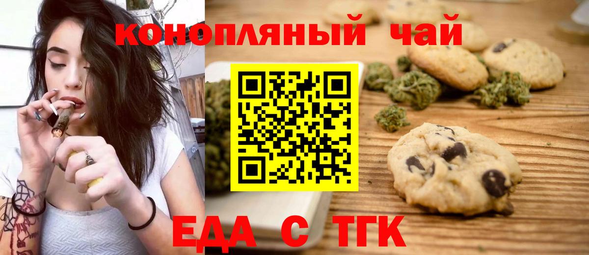 Великие Луки  Canna-Cookies марихуана  Вход с VPN 
