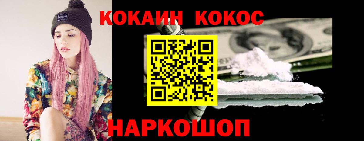 КОКАИН Колумбийский  COCAIN 98%  Великие Луки  Вход с VPN 