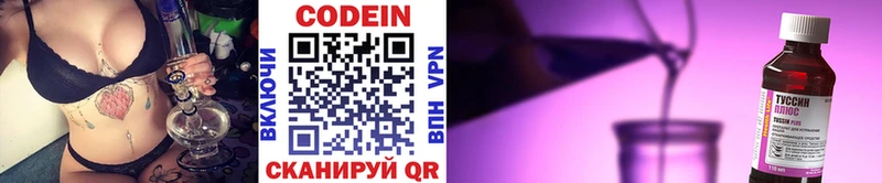 блэк спрут маркетплейс  Великие Луки  Кодеин Purple Drank 
