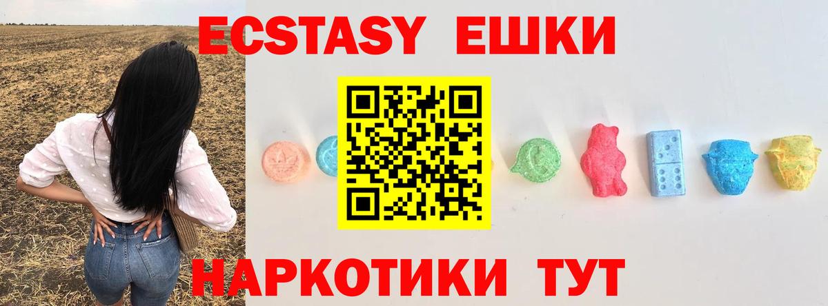 Ecstasy 280мг Великие Луки