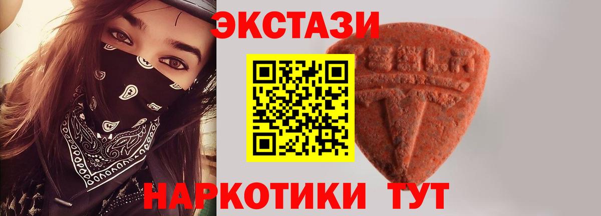Экстази  ЭКСТАЗИ таблы  Великие Луки  Вход с VPN  Экстази 280 MDMA 