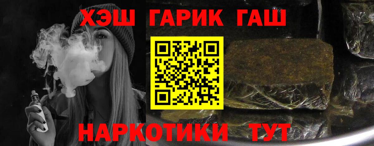 Гашиш хэш Великие Луки