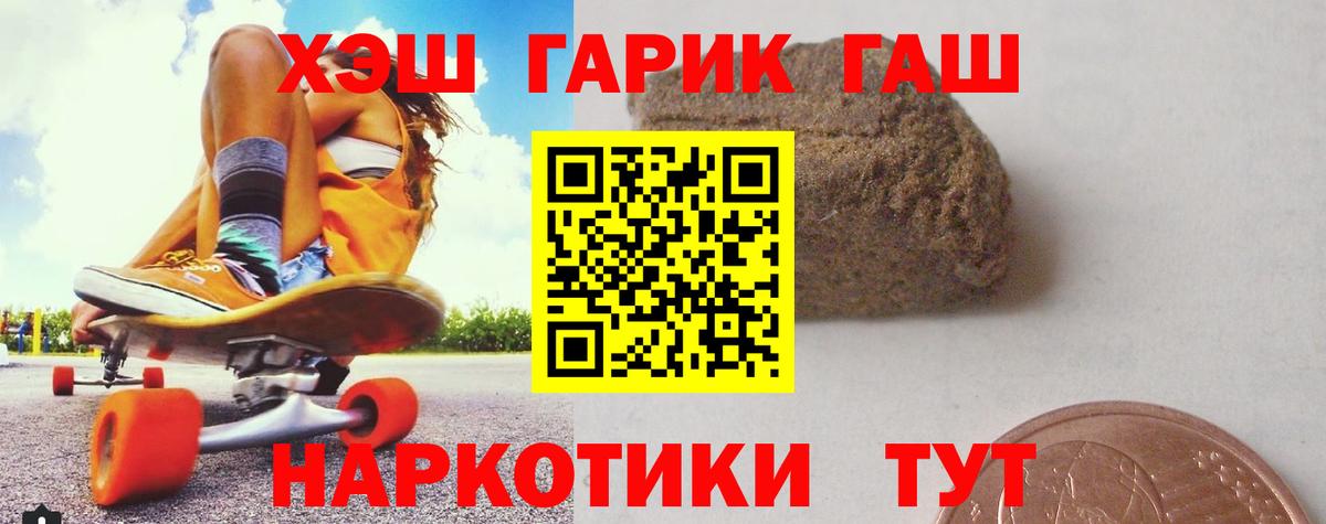 ГАШИШ ice o lator  Вход с VPN  купить наркотики сайты  Великие Луки 