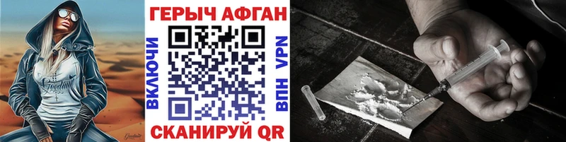 Героин VHQ сколько стоит Великие Луки