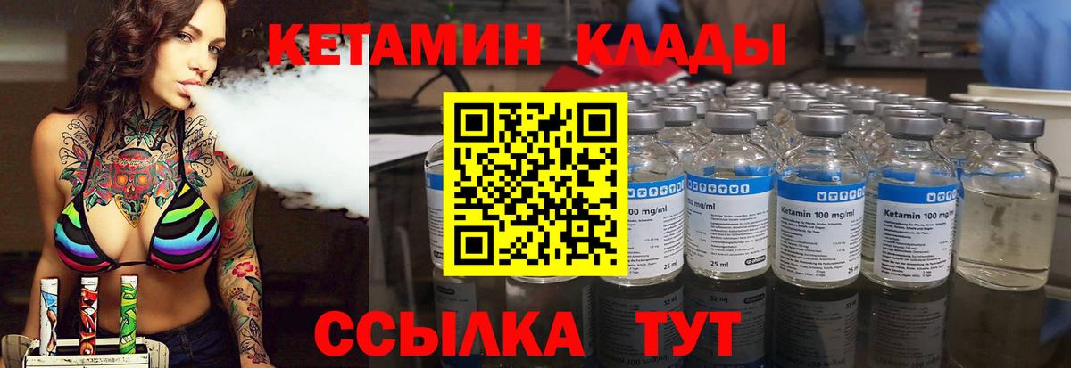 Кетамин VHQ  Вход с VPN  КЕТАМИН ketamine  Великие Луки 