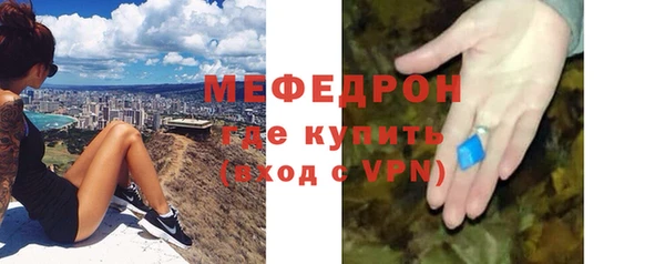 мяу мяу кристалл Балахна