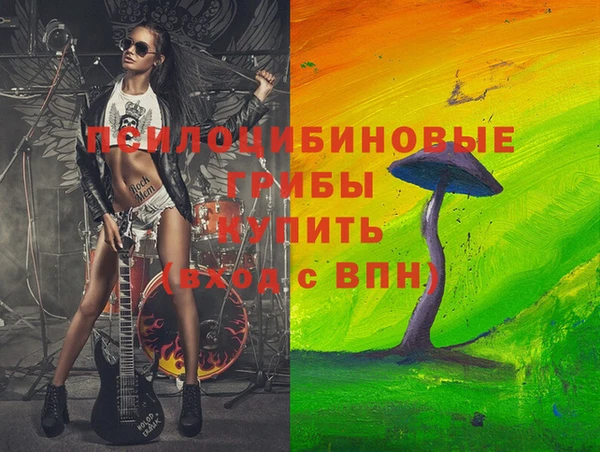 мяу мяу кристалл Балахна