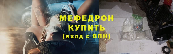 мяу мяу кристалл Балабаново