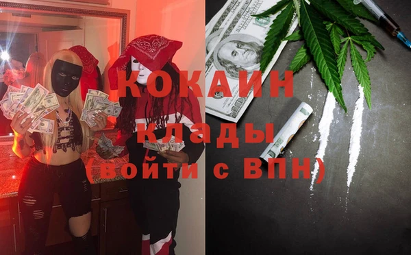 мяу мяу кристалл Балахна