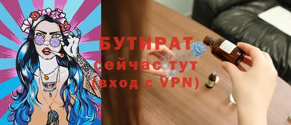 бутират Белокуриха
