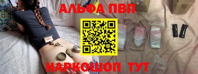 альфа пвп Бугуруслан