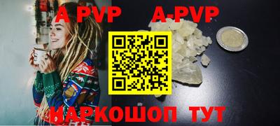альфа пвп Бугуруслан
