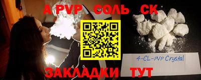 альфа пвп Бугуруслан