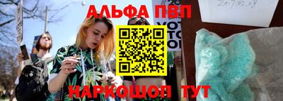альфа пвп Бугуруслан