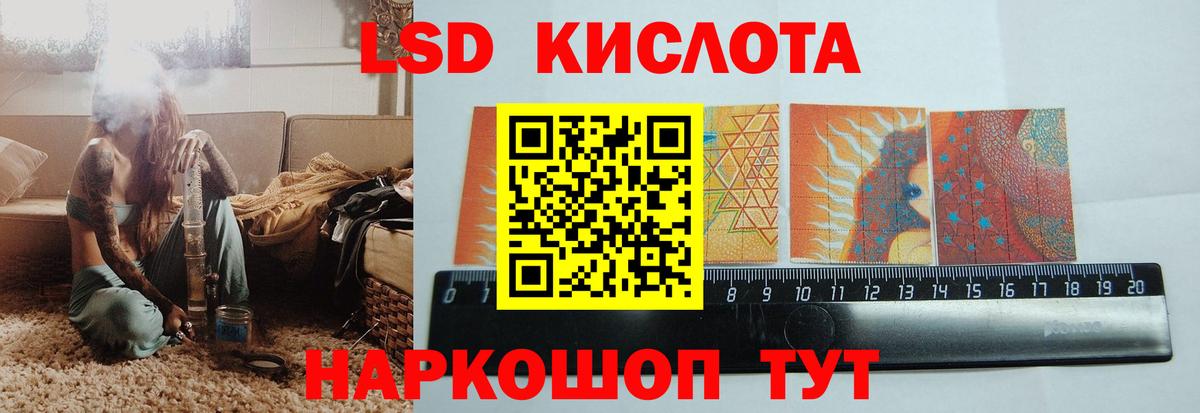 ЛСД экстази кислота  ЛСД экстази ecstasy  Вход с VPN  Великие Луки 