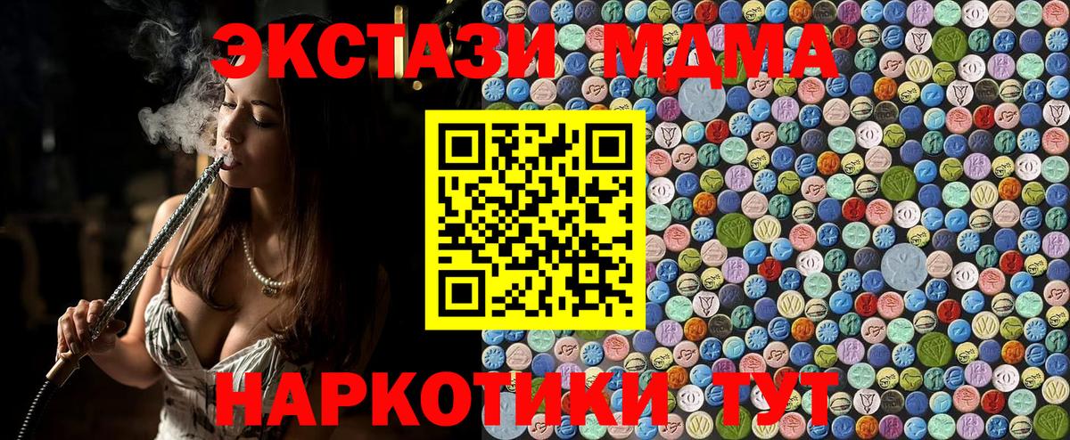 MDMA  MDMA VHQ  Вход с VPN  Великие Луки  MDMA молли 