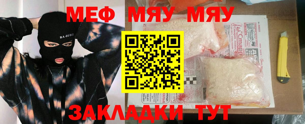 Великие Луки  OMG   МЕФ  Меф 4 MMC  Вход с VPN  МЯУ-МЯУ кристаллы 
