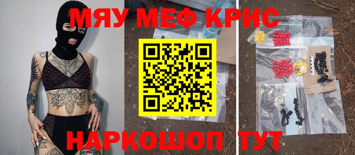 Мефедрон мука Великие Луки