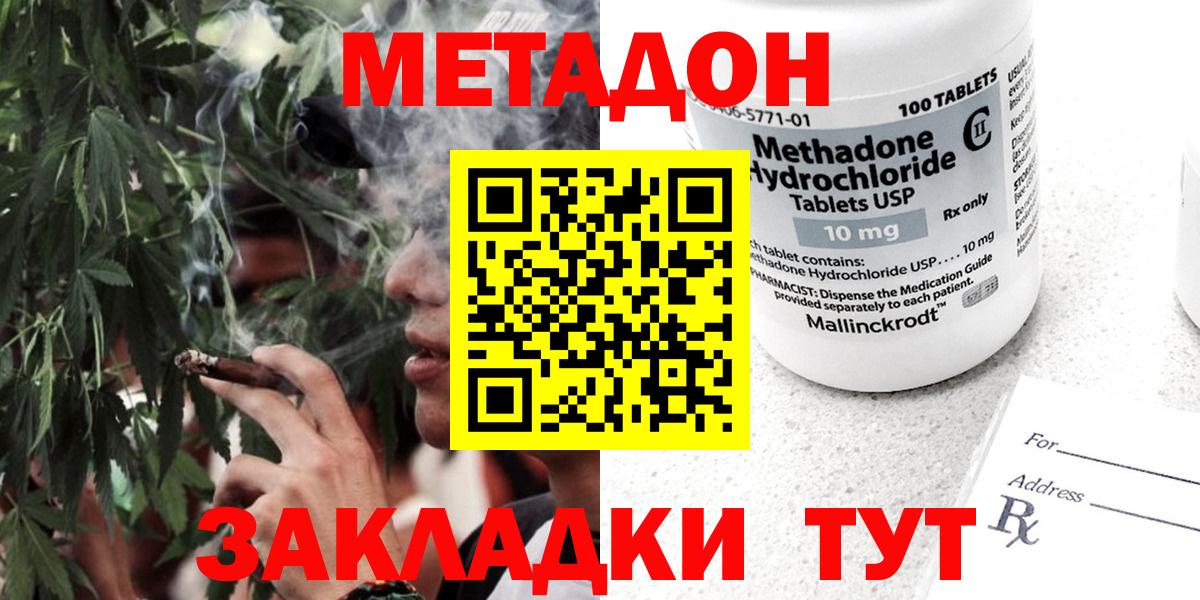Метадон VHQ Великие Луки