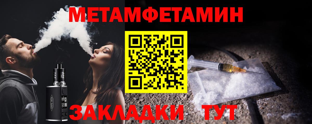 Великие Луки  Первитин кристалл  Вход с VPN 