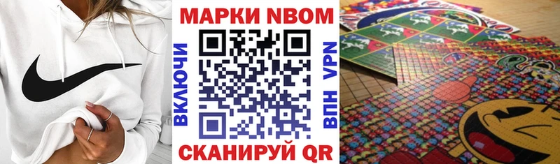 купить наркоту  Великие Луки  Марки N-bome 1,8мг 