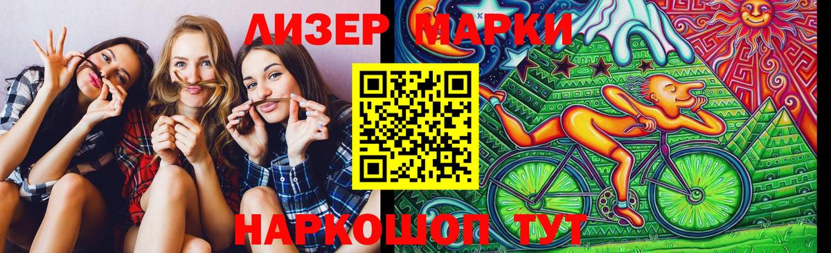 где продают   Марки 25I-NBOMe  Вход с VPN  Марки NBOMe 1,5мг  Великие Луки 