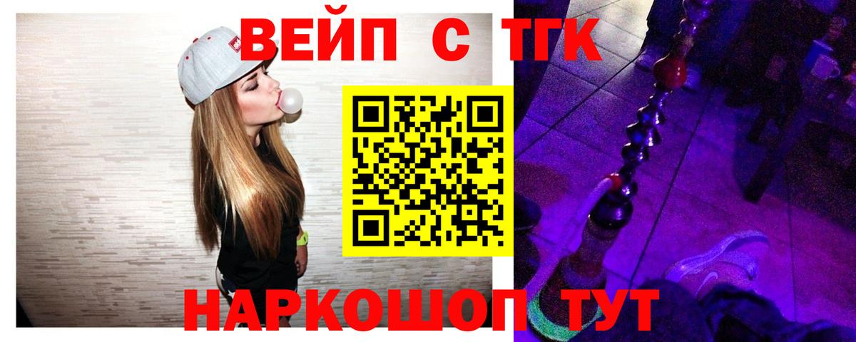 Дистиллят ТГК Wax  ТГК концентрат  Вход с VPN  Великие Луки 